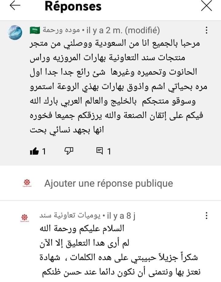 Femmes de la coopérative SANAD Khmisset