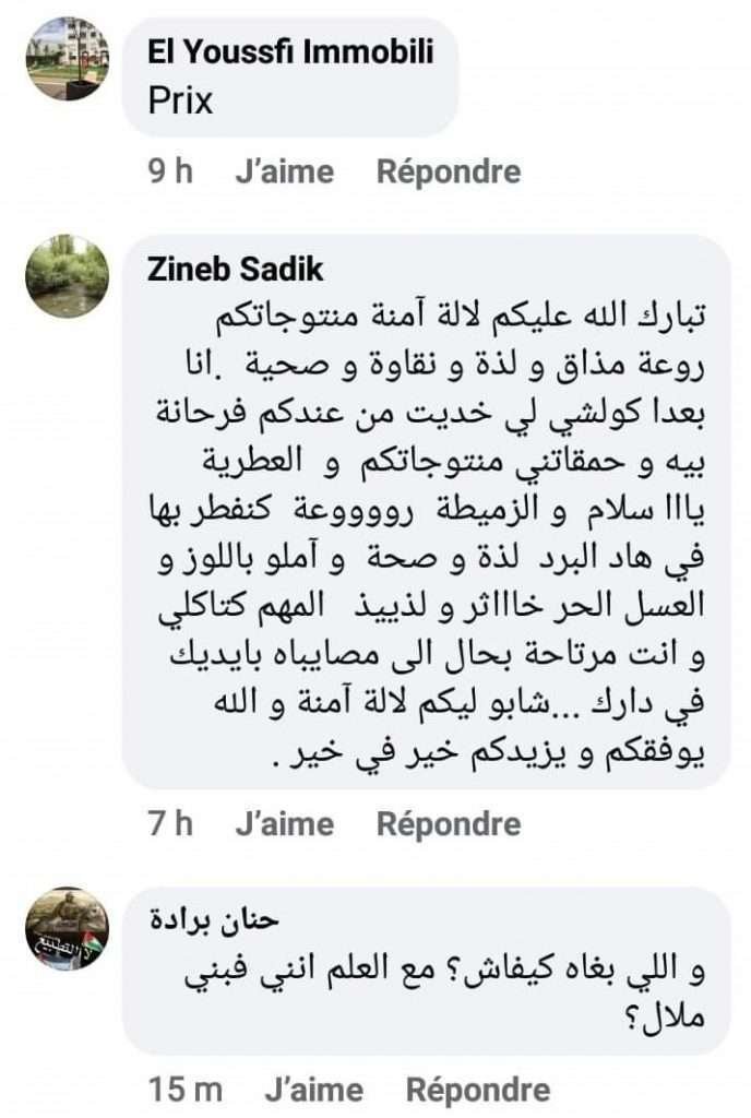 Produits artisanaux coopérative SANAD