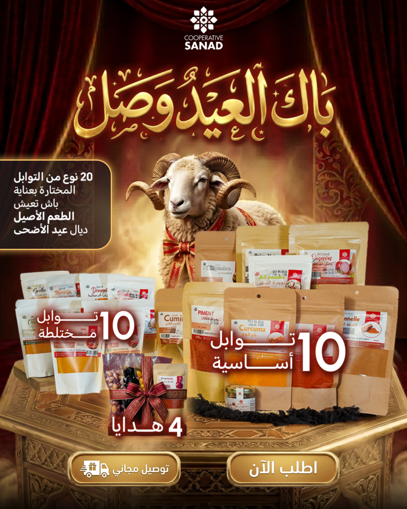 PACK AID KBIR - SANAD NATURE